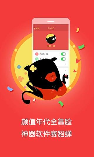 快抢红包app