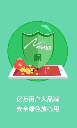 快抢红包app