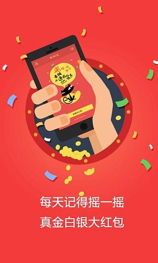 快抢红包app