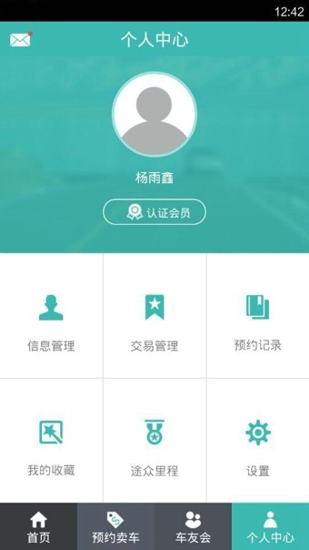 途众好车app