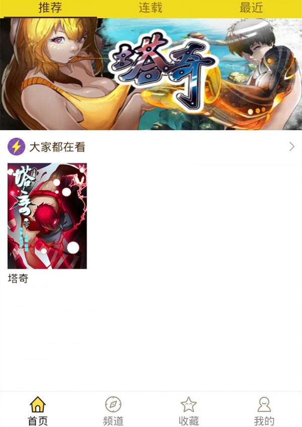 精灵漫画app