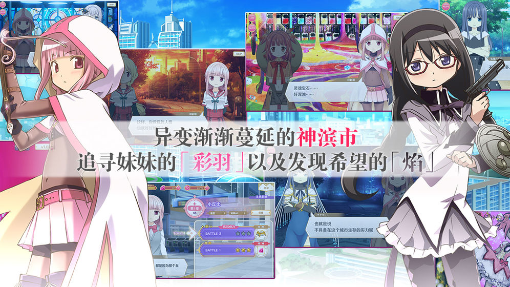 魔法记录魔法少女小圆外传