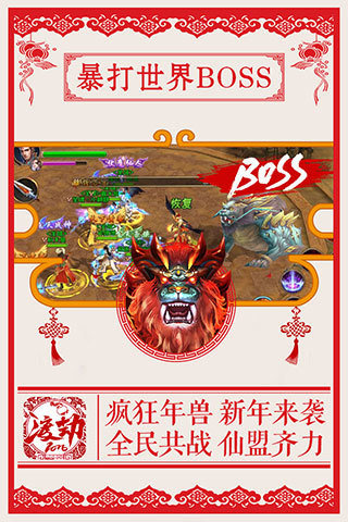 渡劫手游360版