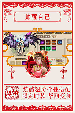 渡劫手游360版