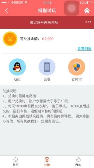 拇指锁屏app