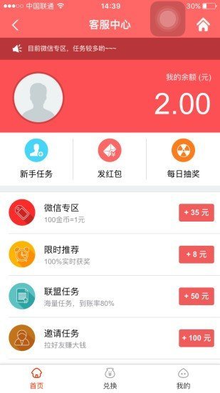 拇指锁屏app