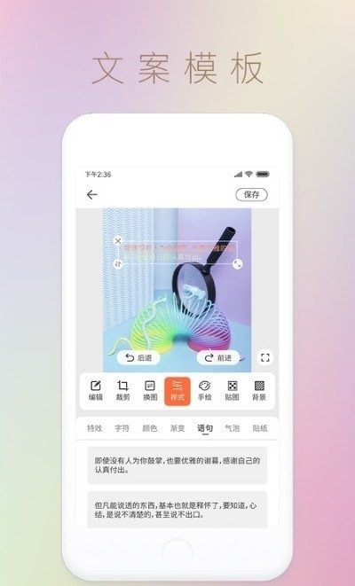 文字转图片app