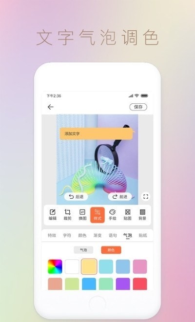 文字转图片app