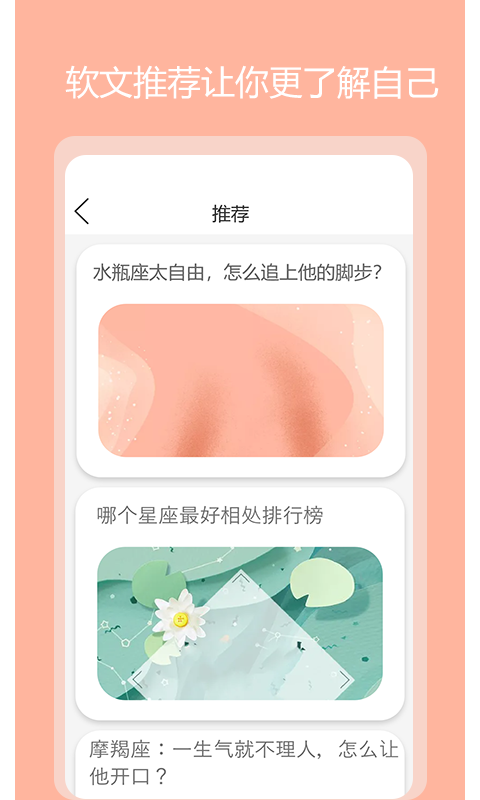 星盘计算器app