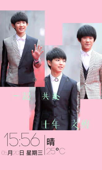 tfboys动态手机壁纸