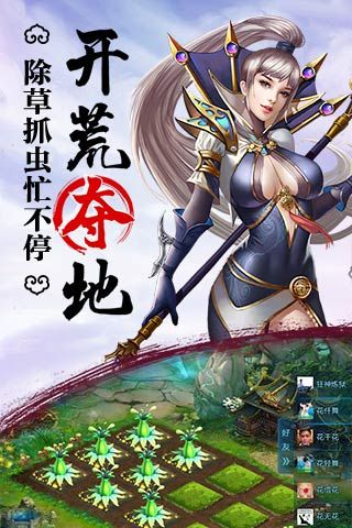 全民修仙2小米版