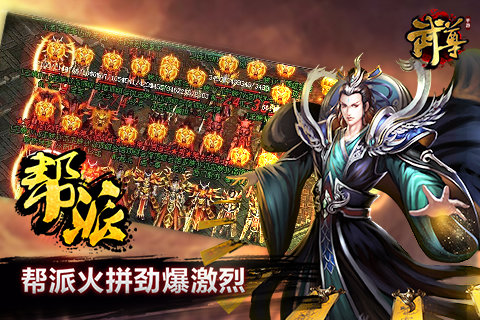 武尊360版