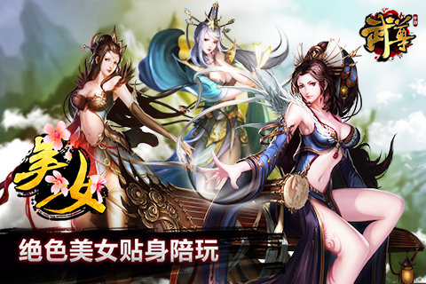 武尊360版
