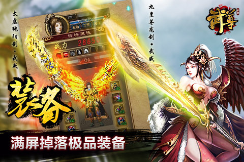 武尊360版