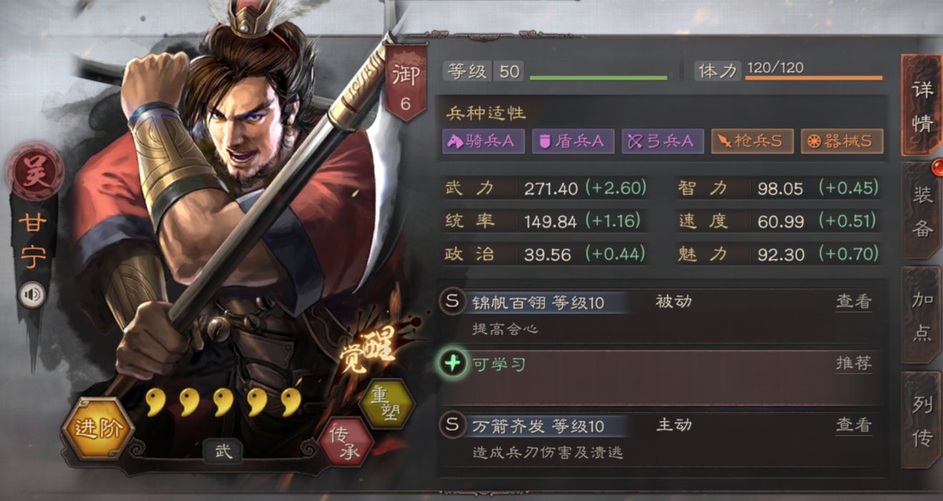 三国志战略版甘宁有什么用