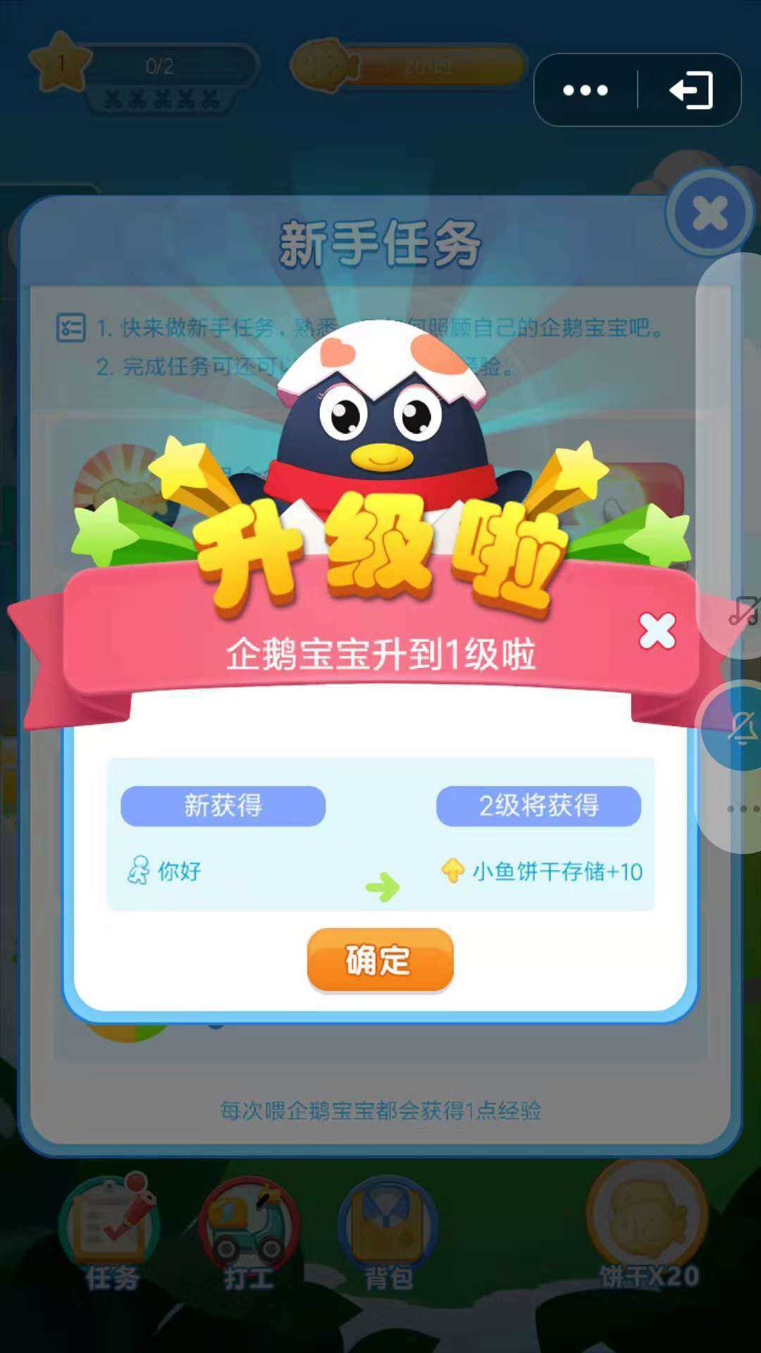 qq萌宠