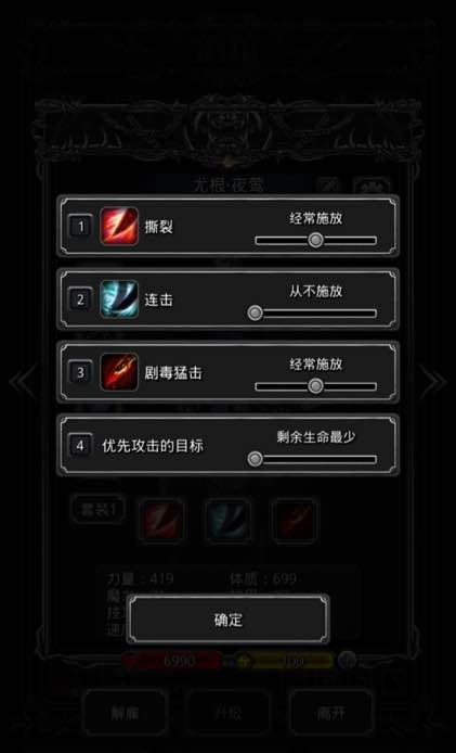 地下城堡2第四个挂机图怎么开 地下城堡2第四个挂机图怎么开