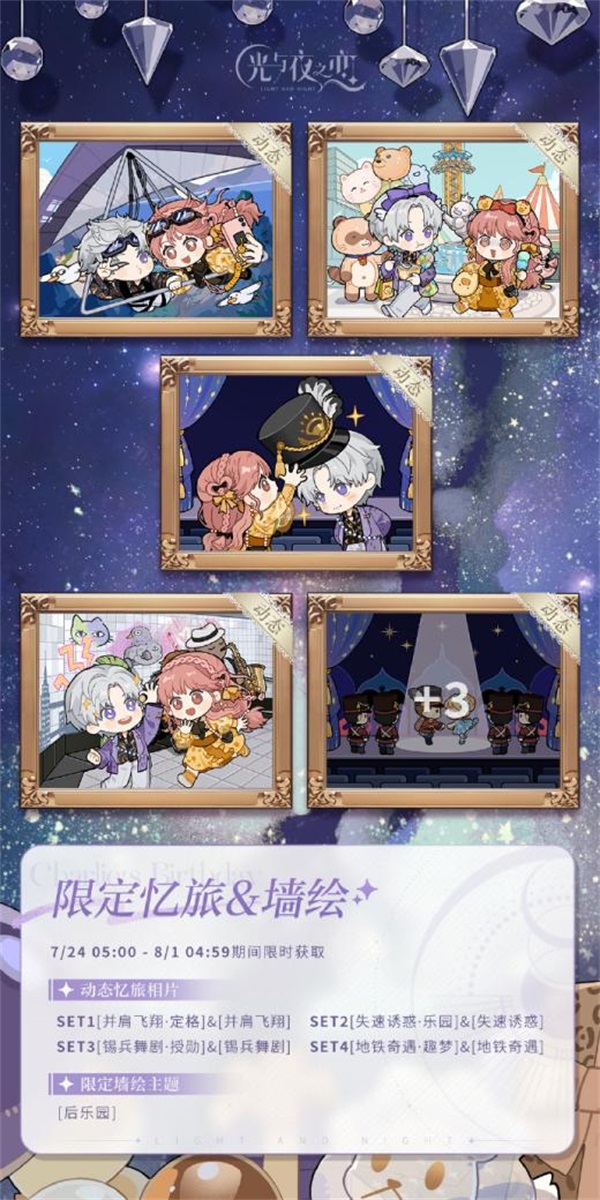 光与夜之恋4星怎么打