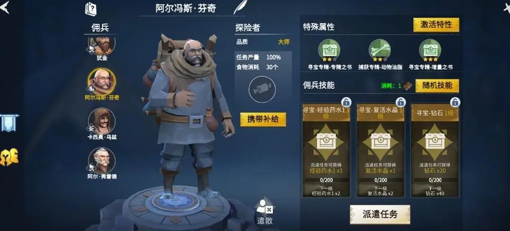 冰原守卫者地下城怎么进