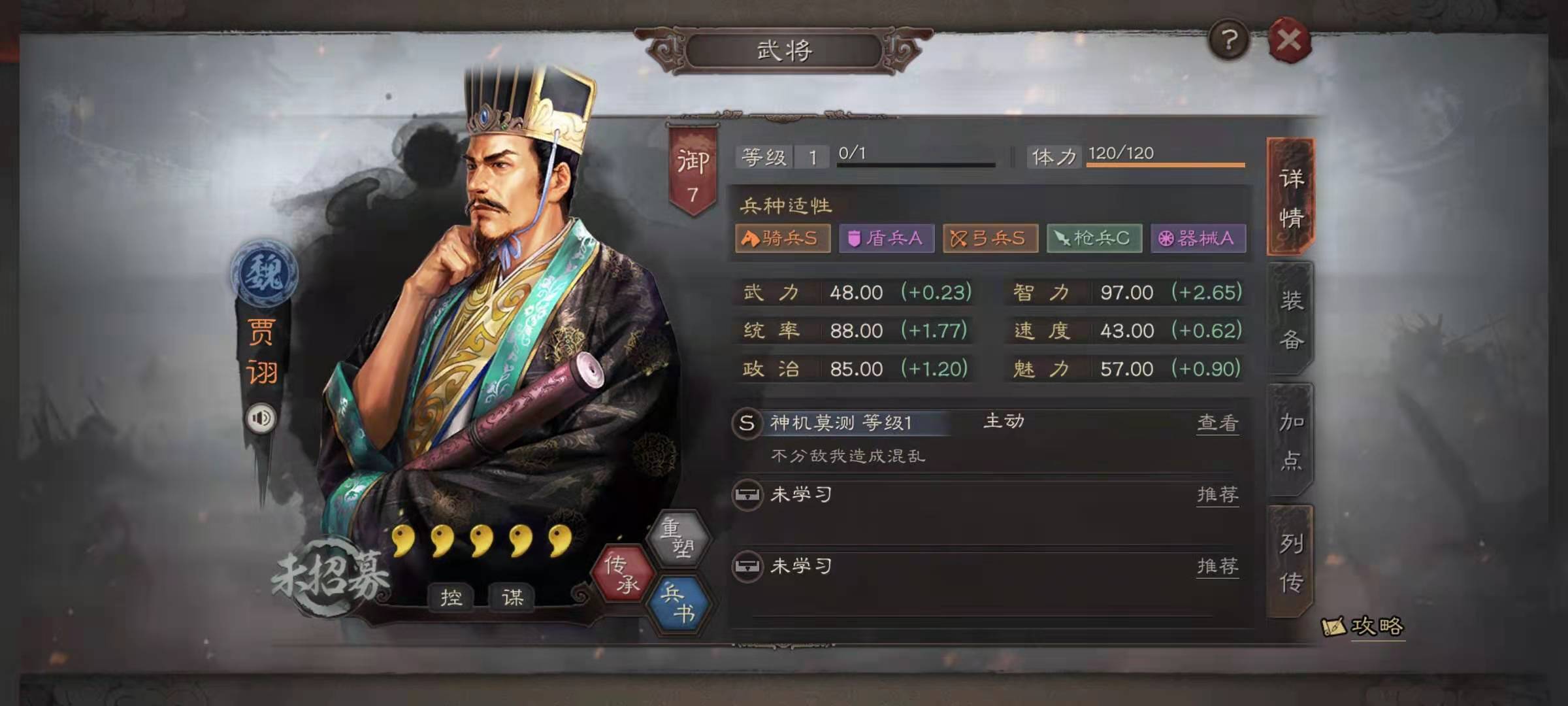 三国志战略版魏法骑可以打什么