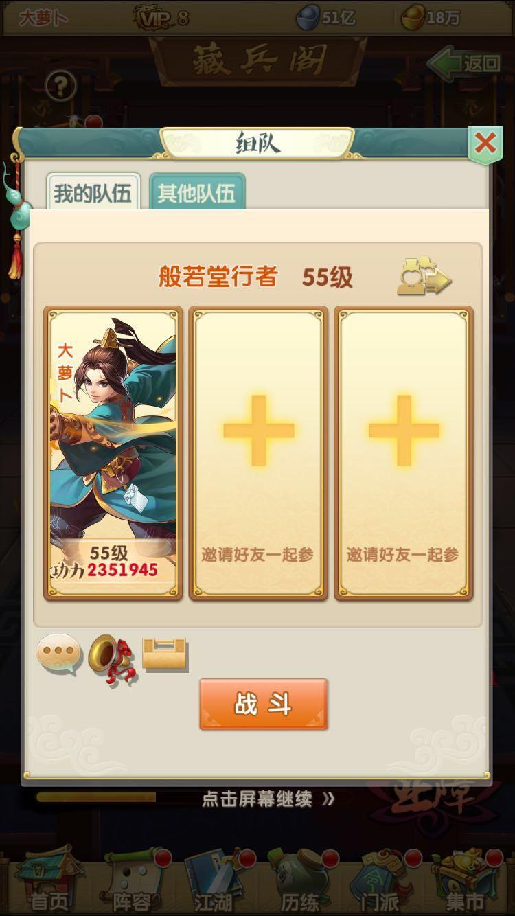 大掌门2论剑商店买什么
