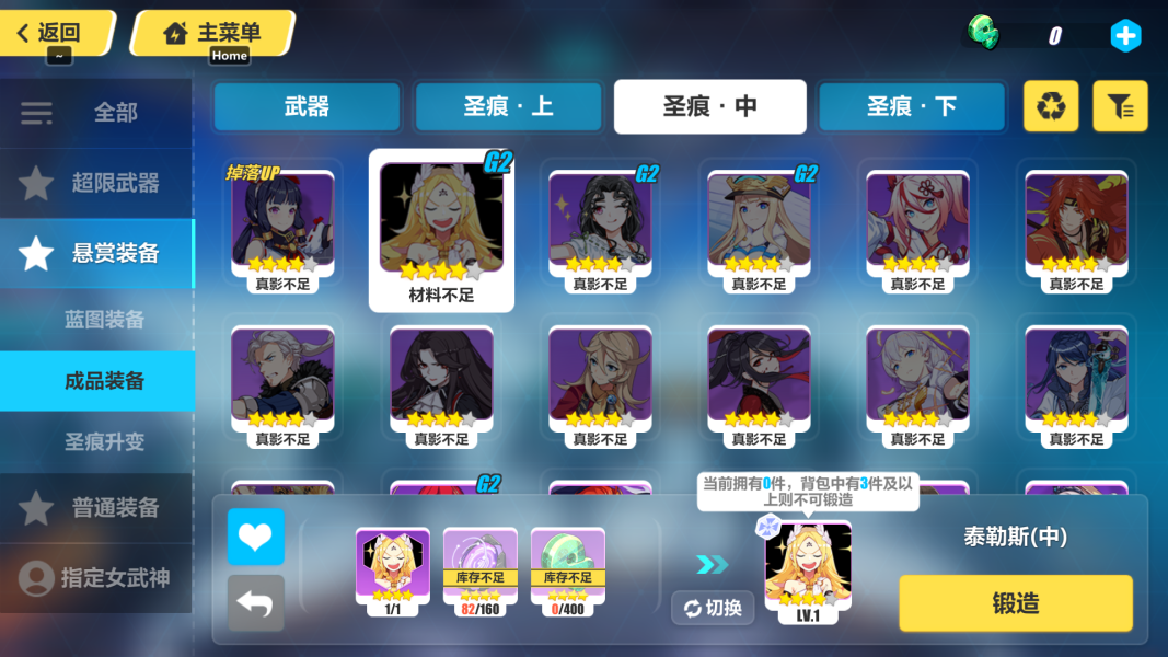 崩坏3雪地狙击怎么用