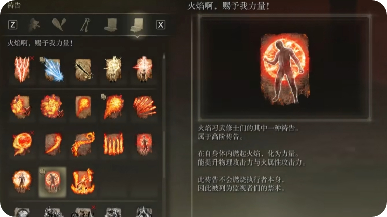 艾尔登法环buff有什么作用
