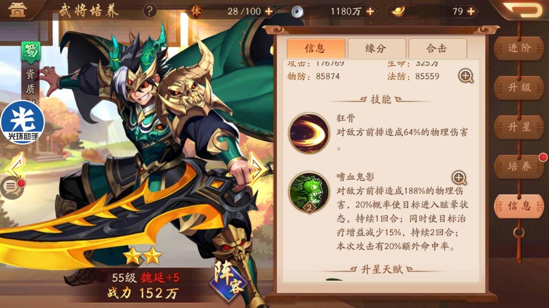 少年三国志武将转换在哪里