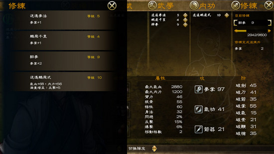 侠客风云传前传连城剑法怎么获得