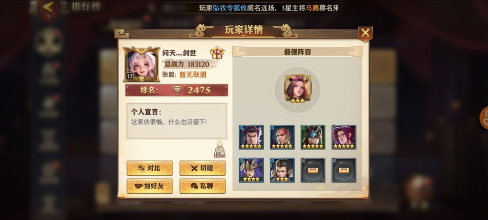 少年三国志2马超皮肤在哪儿领