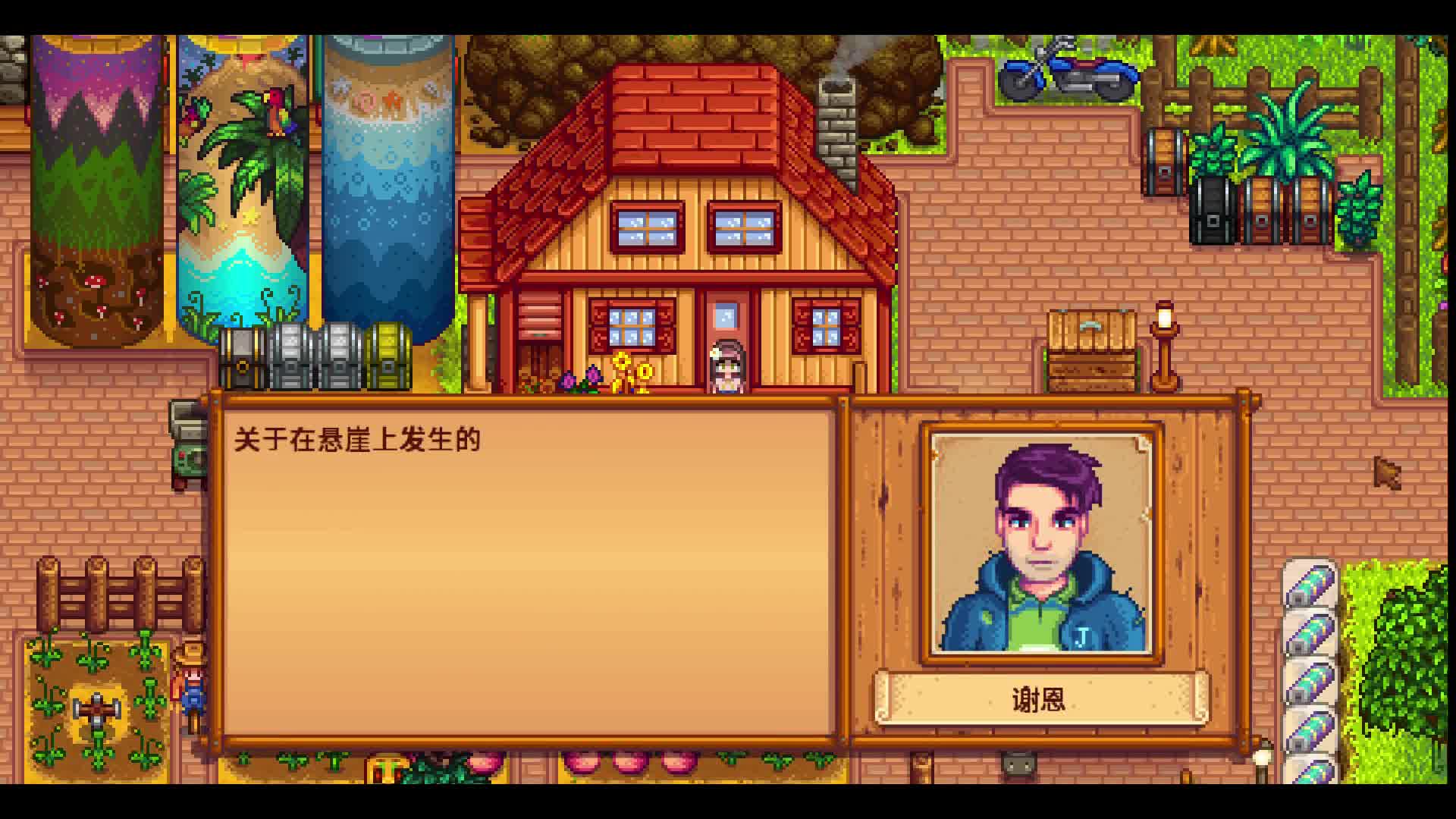 星露谷物语美人鱼吊坠怎么得到