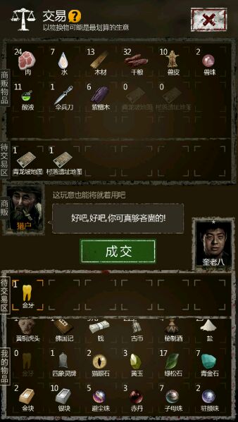 长生劫钟馗镇鬼镜分别在哪里 长生劫钟馗镇鬼镜分别在哪里