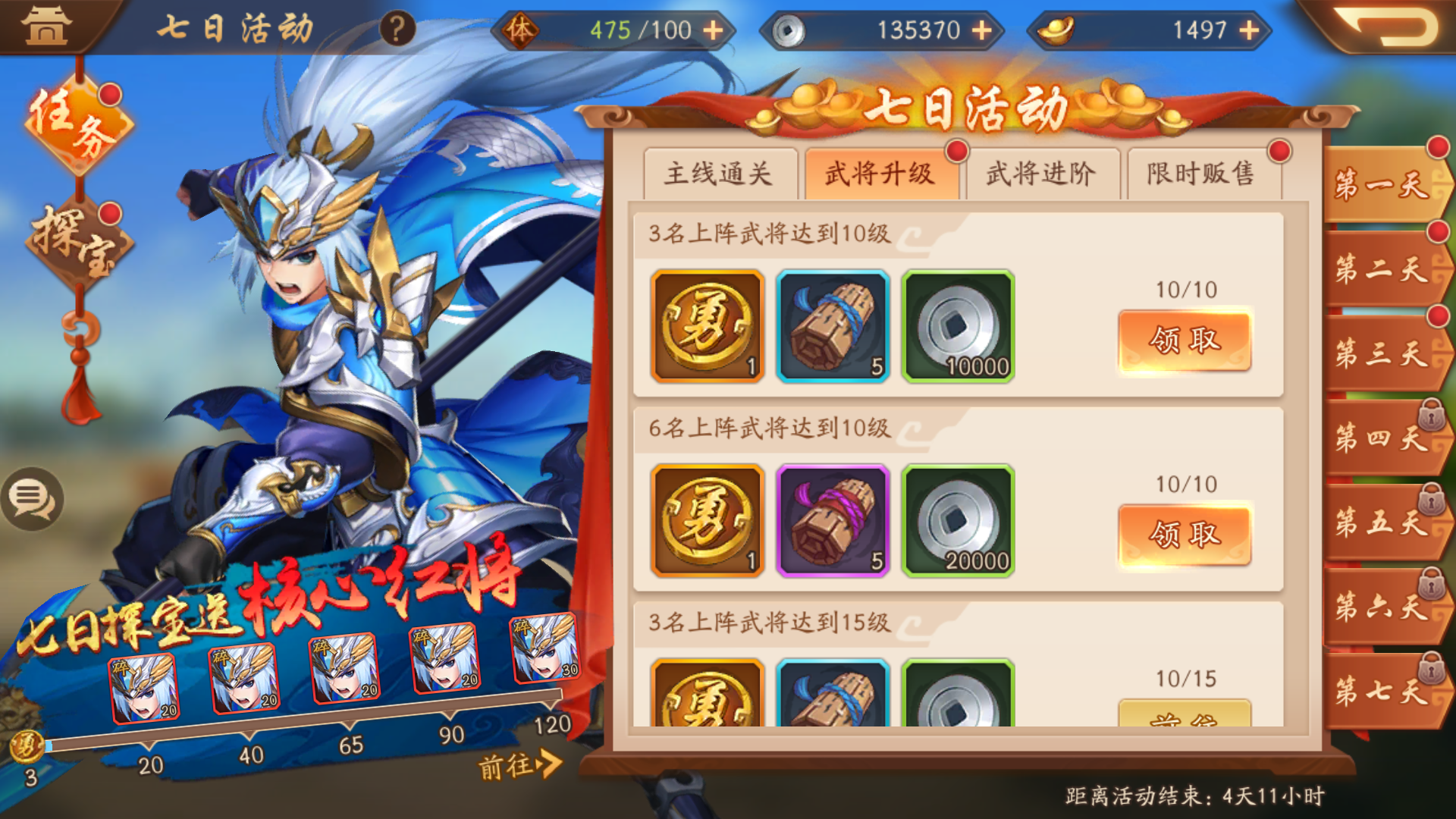 少年三国志赵云在哪里 少年三国志赵云在哪里