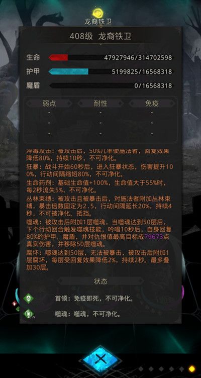 地下城堡3美食积分怎么刷 地下城堡3美食积分怎么刷