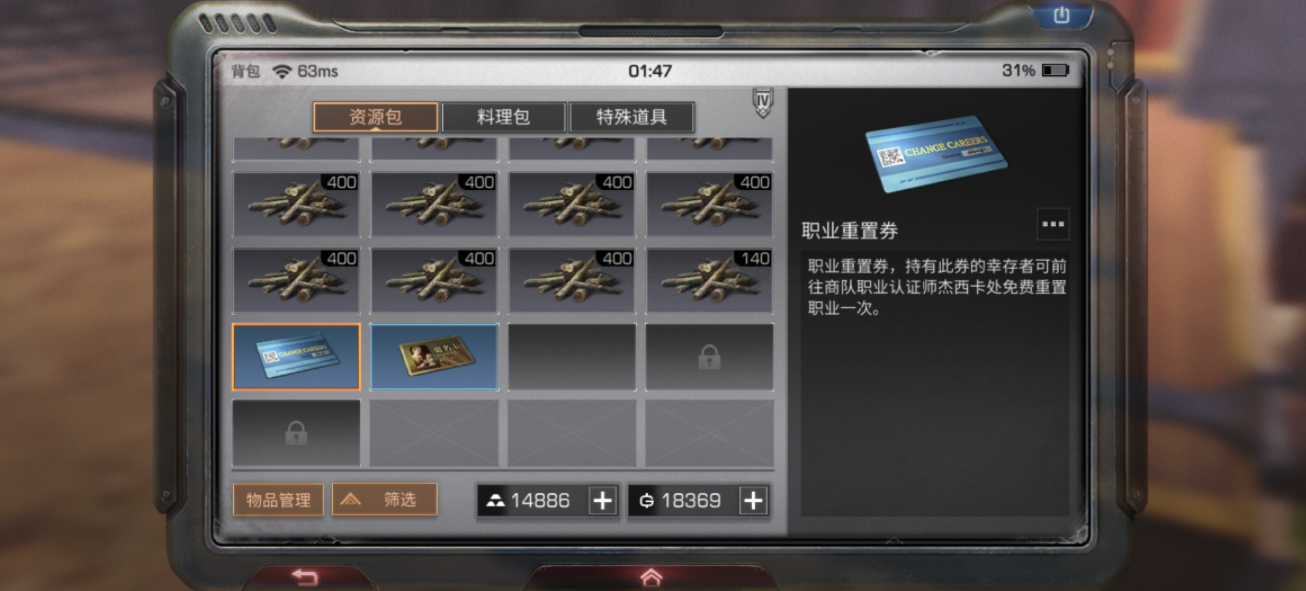明日之后都能赠送什么