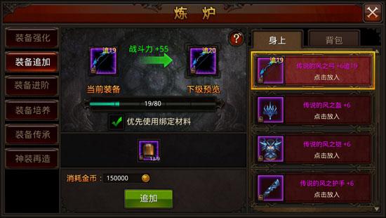 全民奇迹魂魔剑士智魂石怎么玩