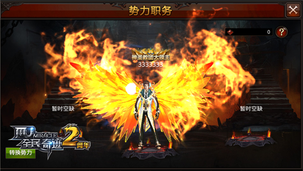 全民奇迹2大天使时装怎么获得