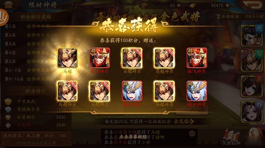 少年三国志2少年币换什么好点
