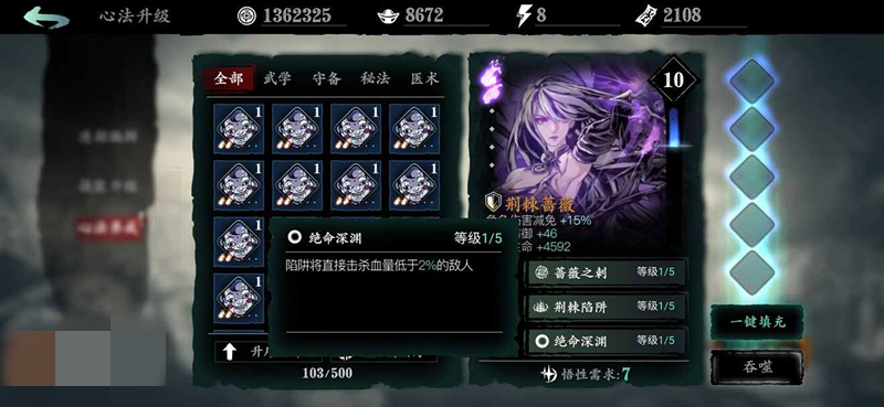 影之刃三神秘葫芦怎么获得 影之刃三神秘葫芦怎么获得