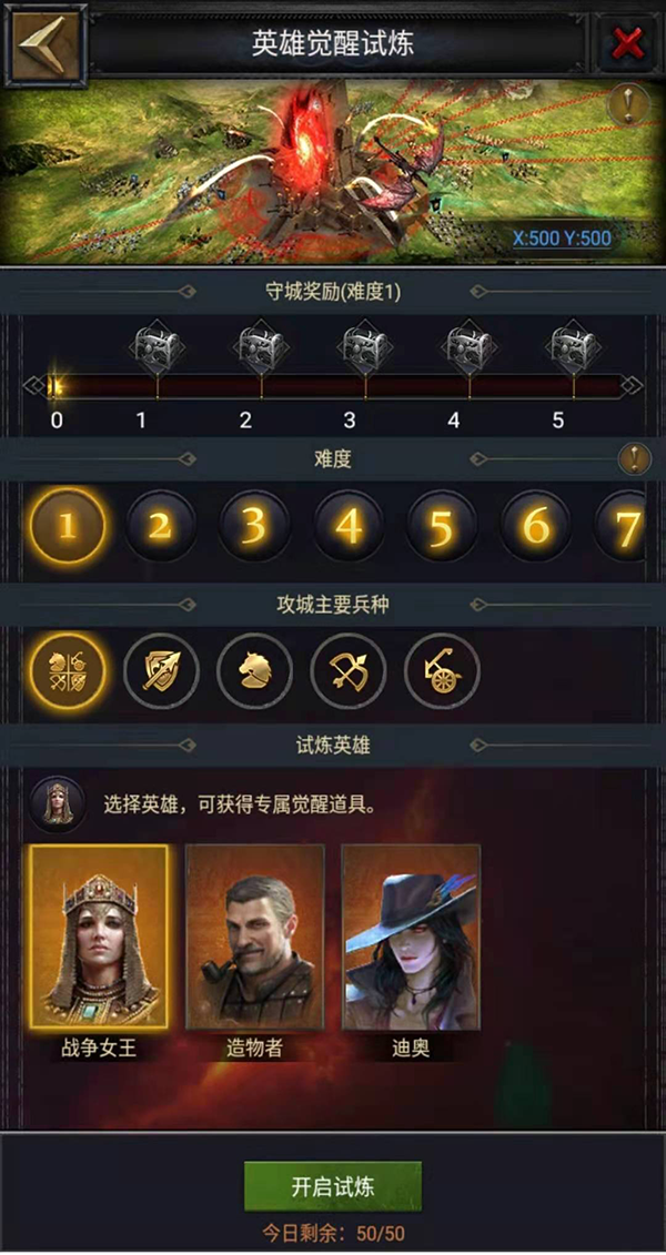 列王的纷争魔宠怎么玩的