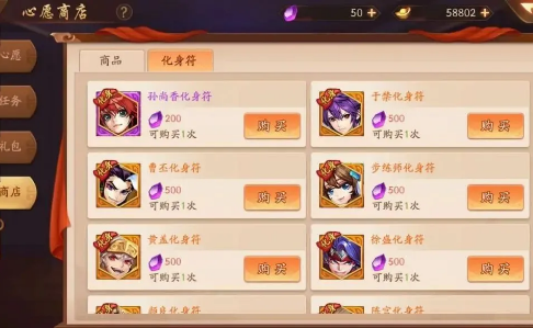 少年三国志2化身符有什么作用