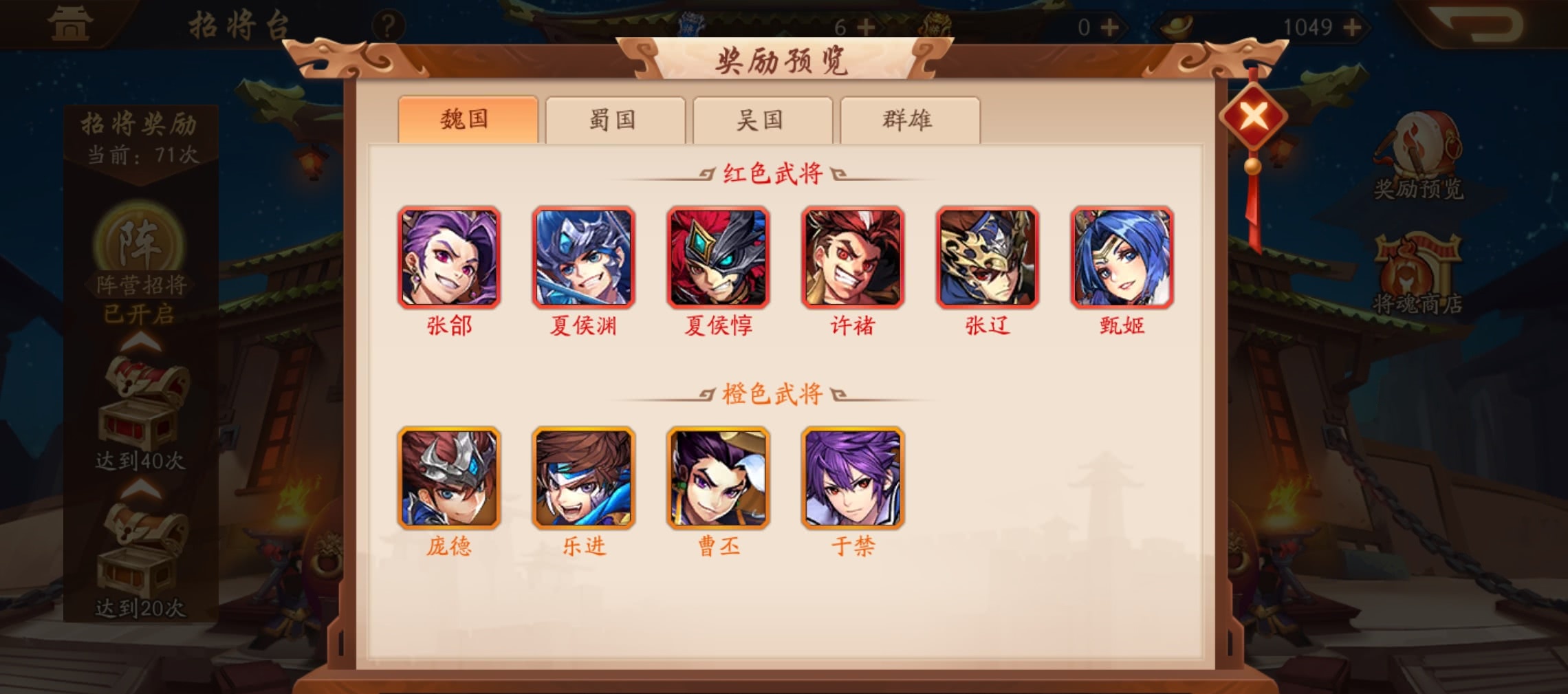 少年三国志2惊雷裂空怎么获得