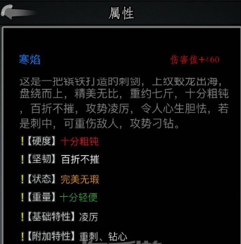 放置江湖刺剑需要什么书