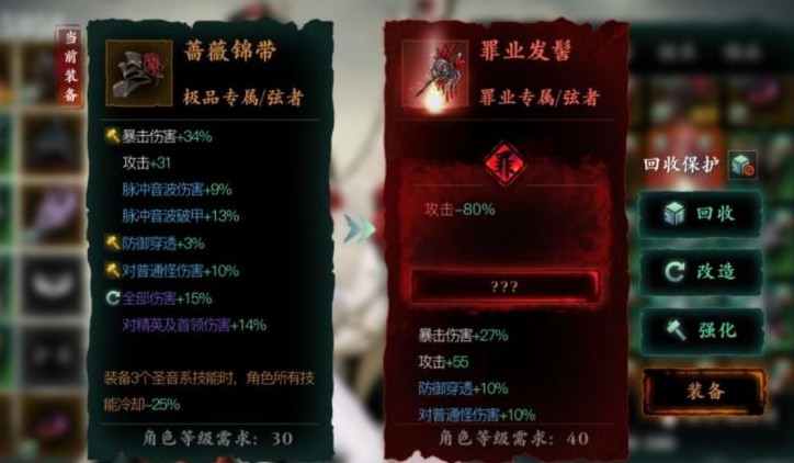 影之刃3无锋精研怎么选
