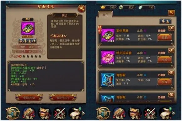 秦时明月手游怎么买装备