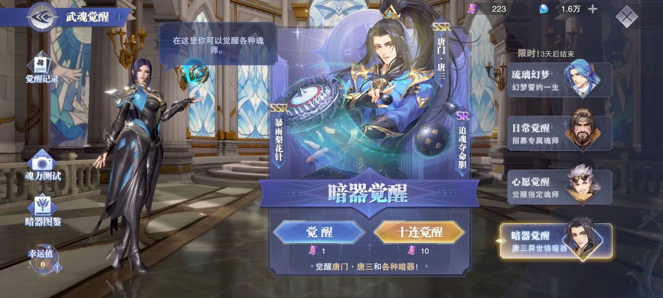 斗罗大陆新手推荐阵容怎么玩