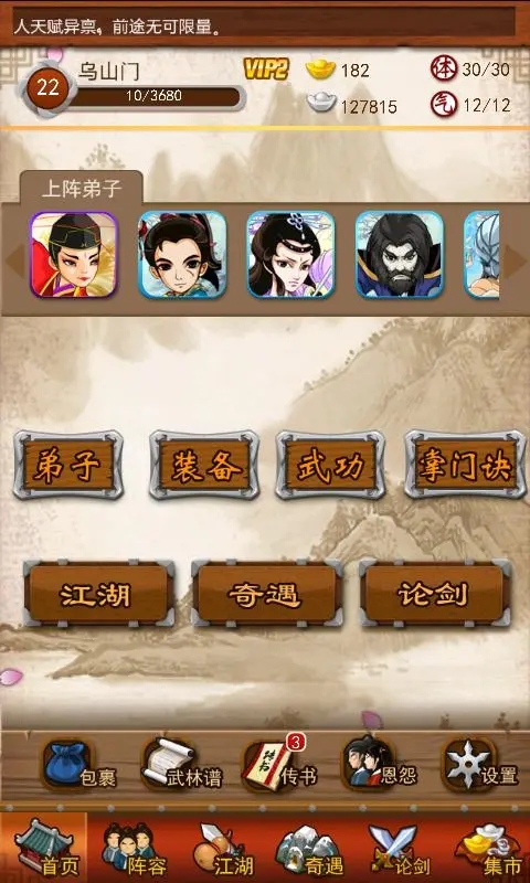 大掌门11后在哪卡指点