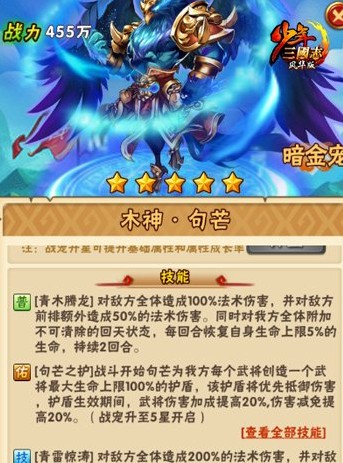 少年三国志2副将在哪里解除