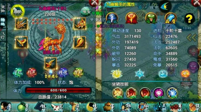 忘仙70级带什么宠