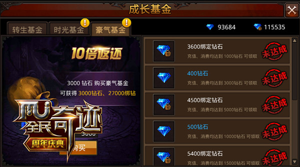 全民奇迹饰品怎么升级 全民奇迹饰品怎么升级